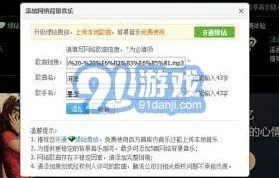 百度设置百度空间背景音乐技巧分享