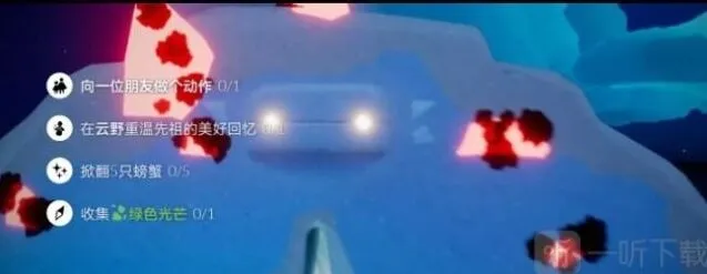 光遇每日任务
