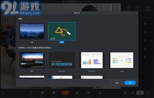 《钉钉》视频会议中开启美颜完整教程