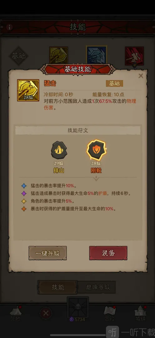 英雄没有闪狱火原力锤流玩法解析