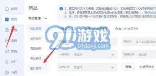 手机淘宝图片存储位置设置指南