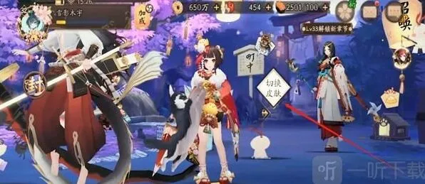 阴阳师町中皮肤更换方法最全详解