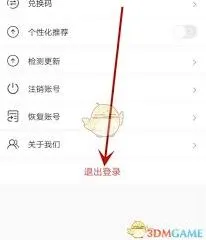 微信刷刷题恢复账号完整教程