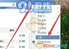 《QQ》音乐桌面歌词设置步骤指南