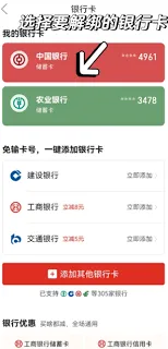 红果短剧怎么解绑储蓄卡操作详解