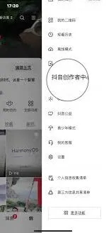 《抖音》屏蔽好友评论使用教程