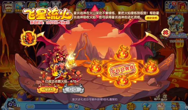异常游戏飞星流火攻略