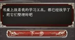 遇见第三章详细教程