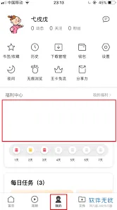 《QQ》浏览器调整增大字体大小完整教程