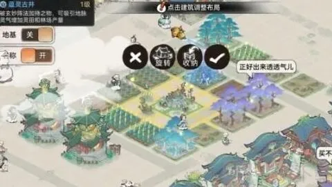 《最强祖师》快速炼器技巧详解