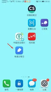 笔记批量移动笔记使用技巧