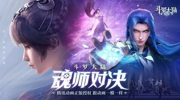 斗罗大陆魂师对决最新兑换码2024指南