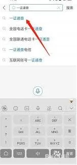 支付宝一证通查服务实用技巧