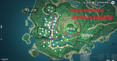 原神2.2成就雾里明灯攻略