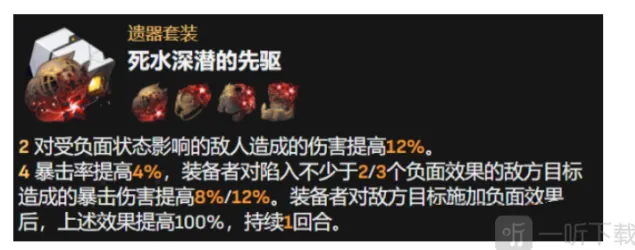 崩坏星穹铁道砂金遗器完整攻略