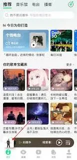 微信qq音乐一起听歌功能操作详解