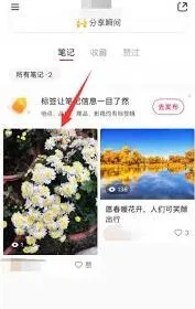 《小红书》如何删除发布的作品完整教程