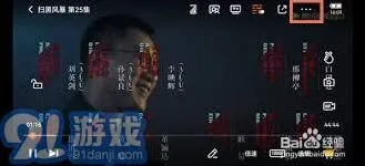 腾讯视频弹幕显示区域调整技巧分享