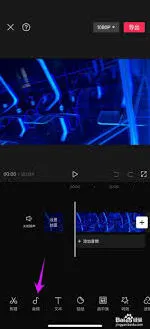 抖音图片添加声音使用教程