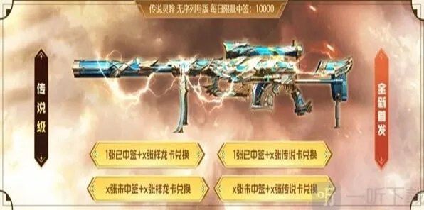 穿越火线传说灵眸活动详细教程