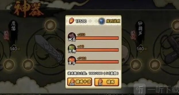 火影忍者神器顺序2021最佳升级一览