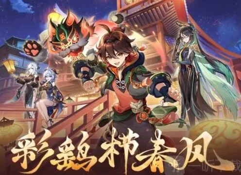 原神 4.4前瞻兑换码指南