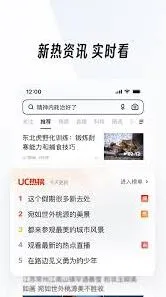 轻松在线观看网页内容：UC浏览器教程