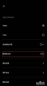 《剪映》如何关闭视频上的水印操作详解