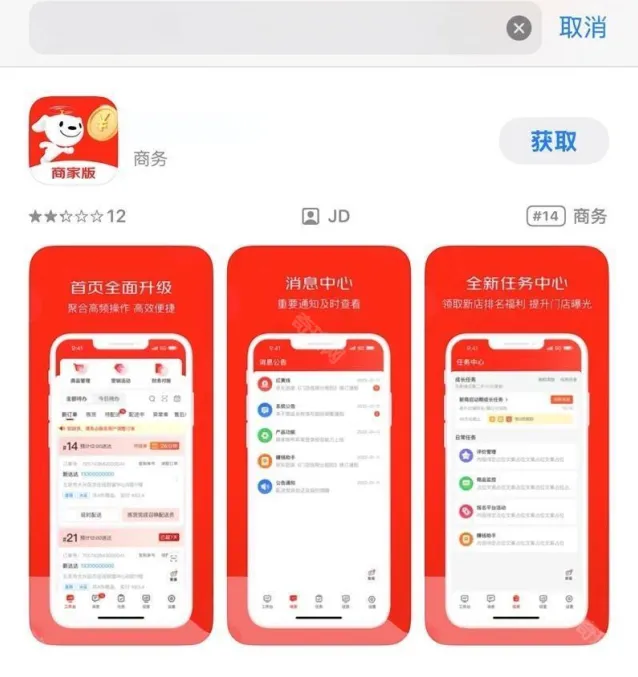 京东方法