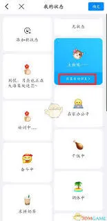《钉钉》自动回复设置指南