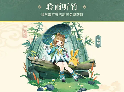 「原神」6.3月之四版本皮肤获取指南