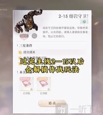 《恋与深空》体力综合分析