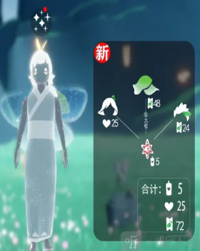 光遇兑换