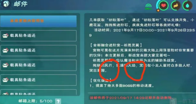 创造与魔法祈愿灵翼融合玩法