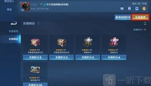王者荣耀段位保护卡获取详解