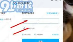 百度网盘错误代码1550010操作解决指南