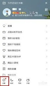 QQ自动回复设置操作详解