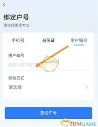 南网在线如何绑定支付宝技巧分享