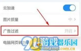 QQ浏览器看小说时关闭广告使用教程