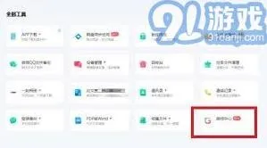 百度网盘活动中心位置完整教程