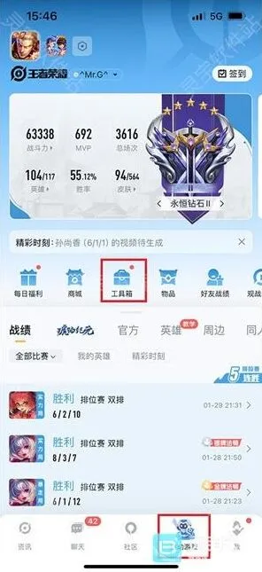 《王者荣耀》转区流程：安卓转苹果教程