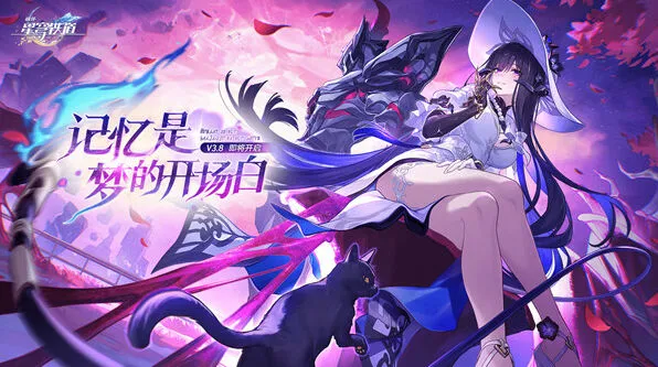 崩坏星穹铁道3.8版本星琼数量汇总完整版
