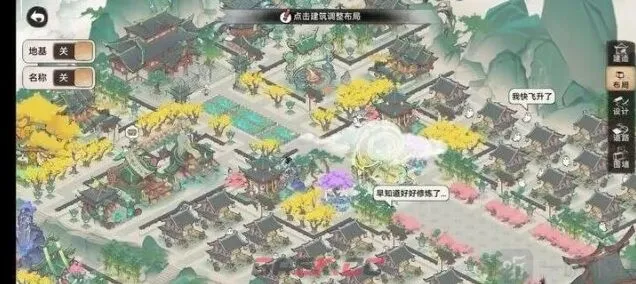 最强祖师宗门建设玩法：布局图分享