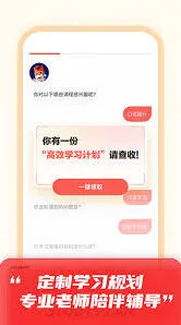 高途课堂直播课参加指南全解