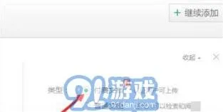 百度文库上传文件步骤说明
