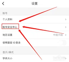 优酷怎么绑定微信账号实用技巧