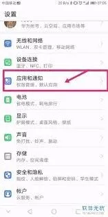 微信开启相机权限设置操作详解