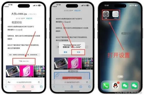 微信怎么开