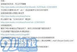 解决百度网盘电脑版链接失效问题教程