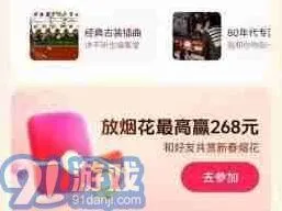 抖音过年红包领取完整方法